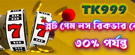 1734008037857_Web 379 x 112 গেম খেলুন